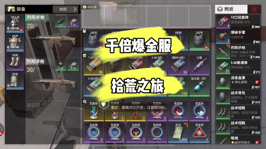 超凡先锋龙卷千倍爆金