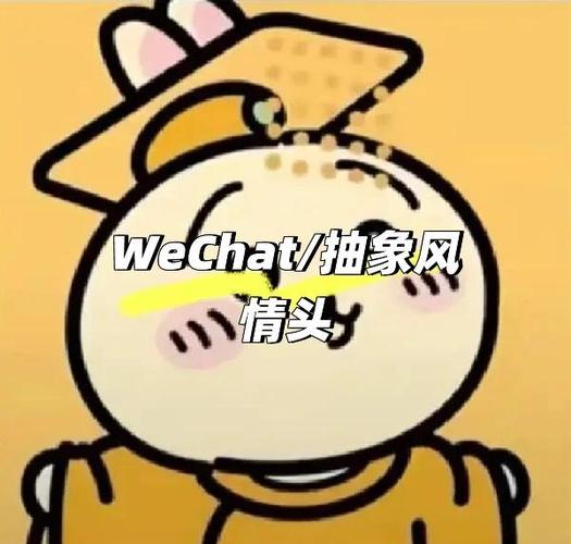 头像,抽象版,小黄