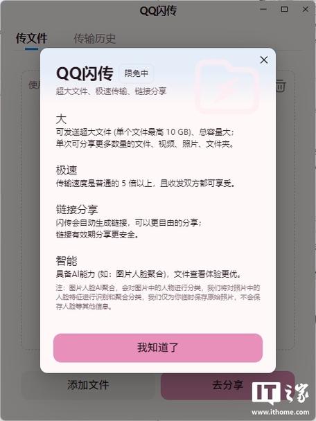 闪传怎么用MT打开