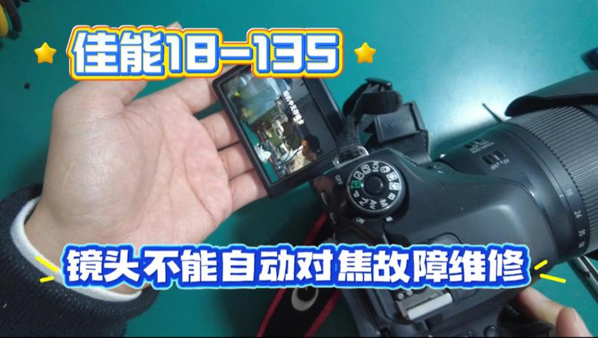 佳能相机开机没反应