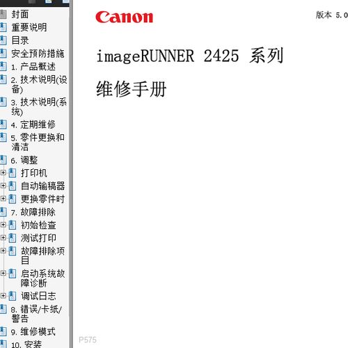 佳能2425网络设置