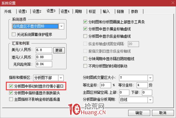 通达信功能键设置