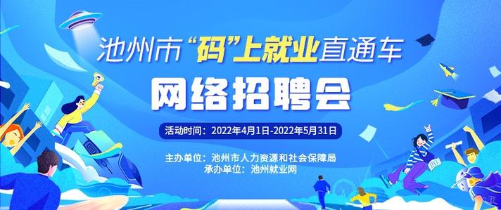 找司机工作45-60岁急聘截图