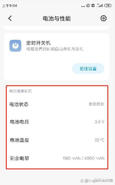 健康度查询电池健康检查代码缩略图