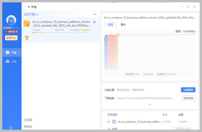 迅雷如何免费加速图标