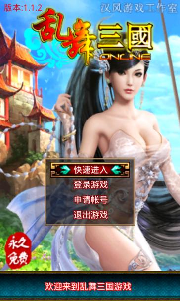 乱舞三国OL停服原因缩略图