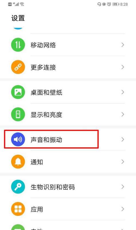 华为手机怎样调耳机设置方法