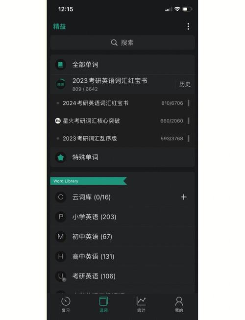 墨墨背单词官网