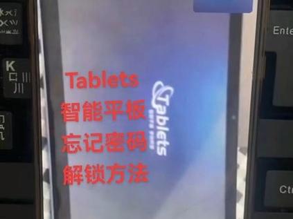 安卓平板密码忘了如何解锁屏幕截图