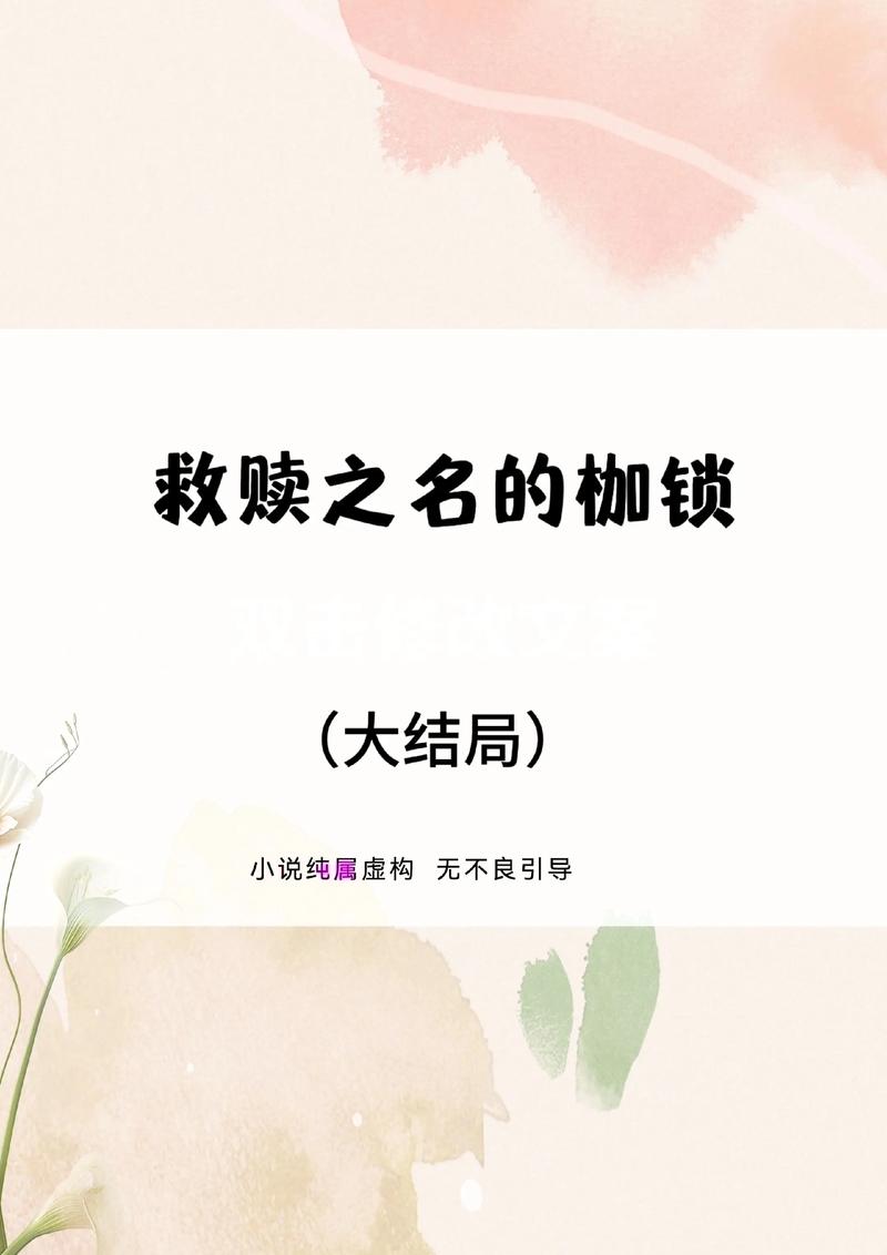 小说木枷固脖子锁囚车