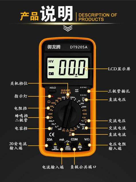 万用表的用法教程图解