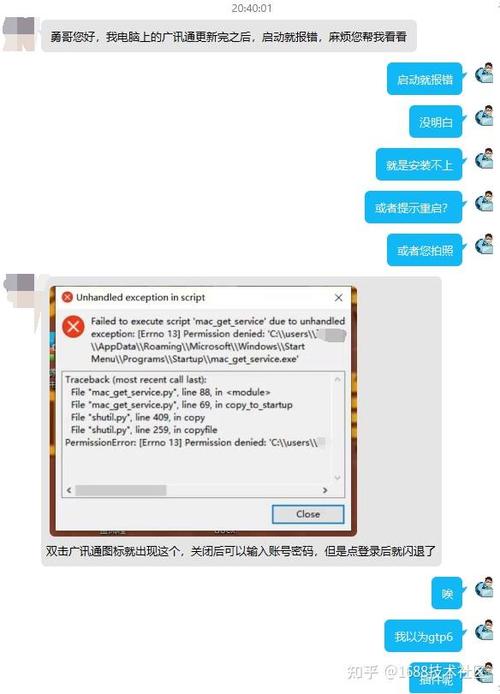 广讯通为什么登录不上