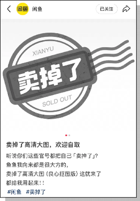 闲鱼拍下是付款了吗