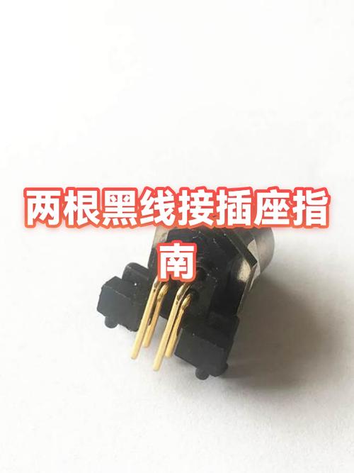 插座两根黑线一根灰线游戏截图