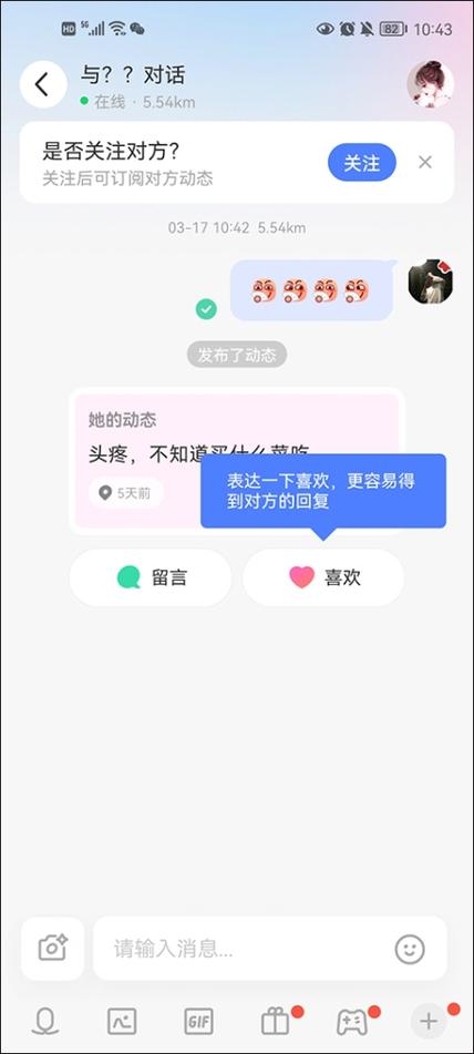 找附近人的免费聊天软件