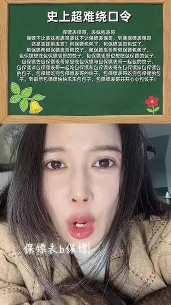 最难的绕口令第一名截图