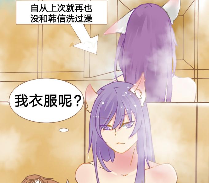 王者荣耀最新漫画免费观看截图
