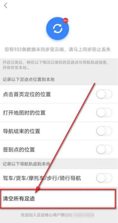 搜索已看历史记录怎么删除