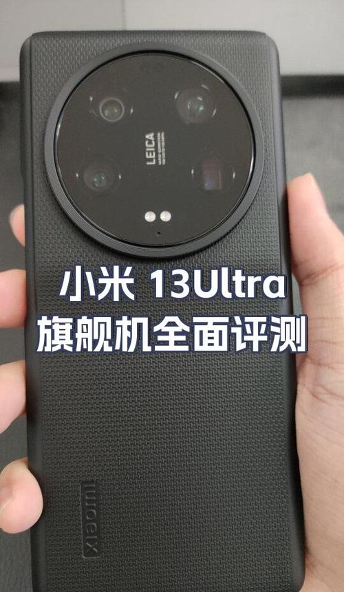 小米旗舰机