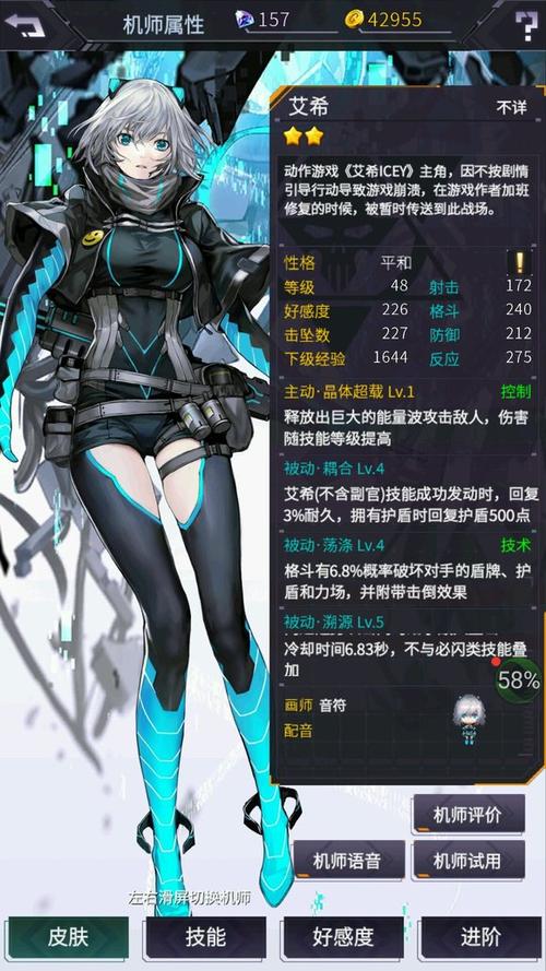 艾希安装包