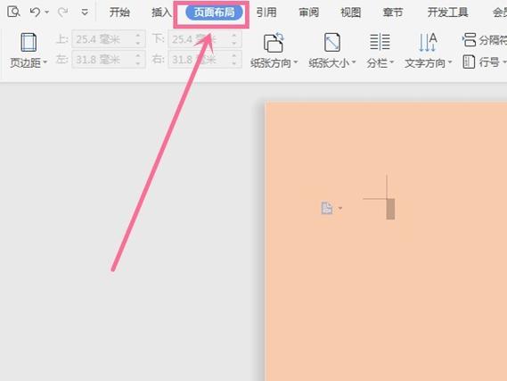 怎么把word文字底色换成白色缩略图