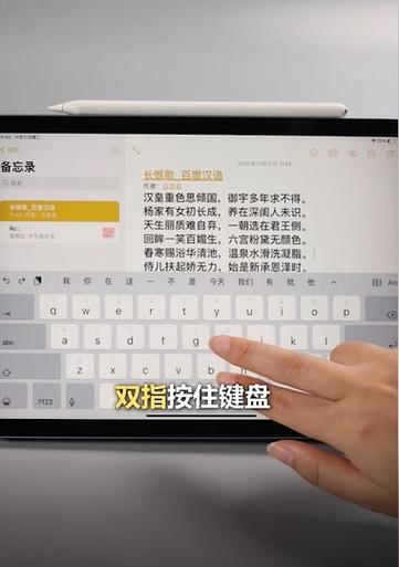 平板电脑使用教程新手