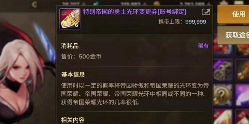 光环价格