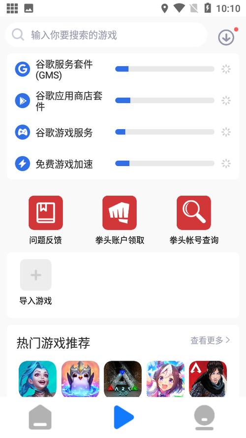 游戏蜂窝官网