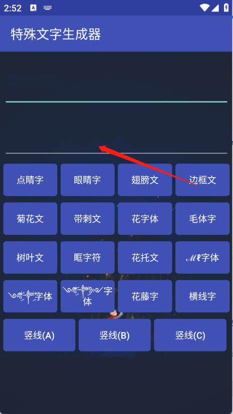 特殊符号和字体重叠在线生成器