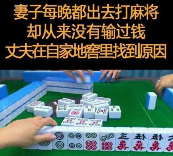 网络打麻将为什么会一直输