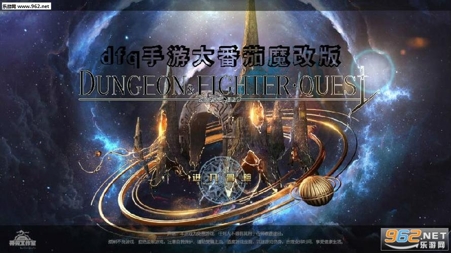 DFQ魔改最终无CD版大全