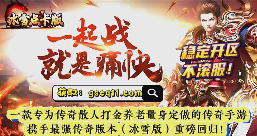 最公平的点卡游戏