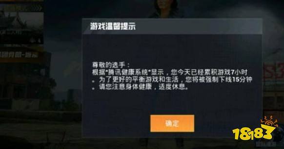 现在和平精英授权一次能管多久啊