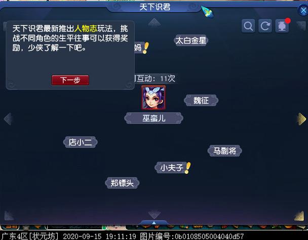 梦幻西游不显示NPC缩略图