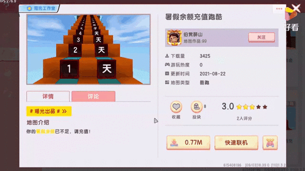 迷你世界充值入口
