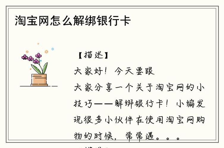 银行卡异常去银行解除要多久图标