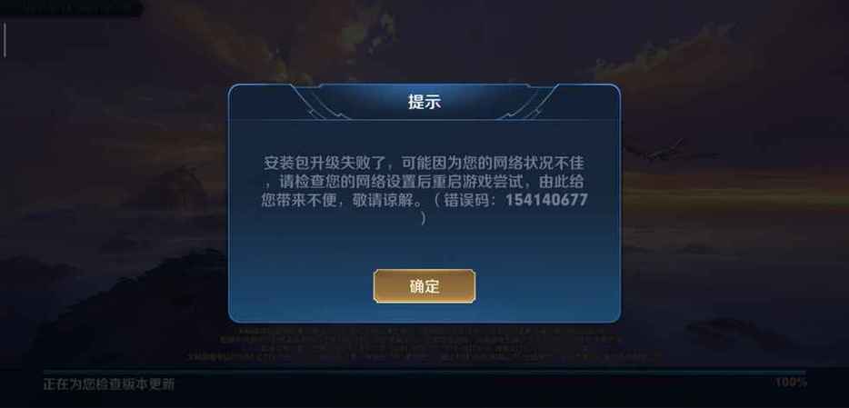 王者荣耀游戏进不去缩略图