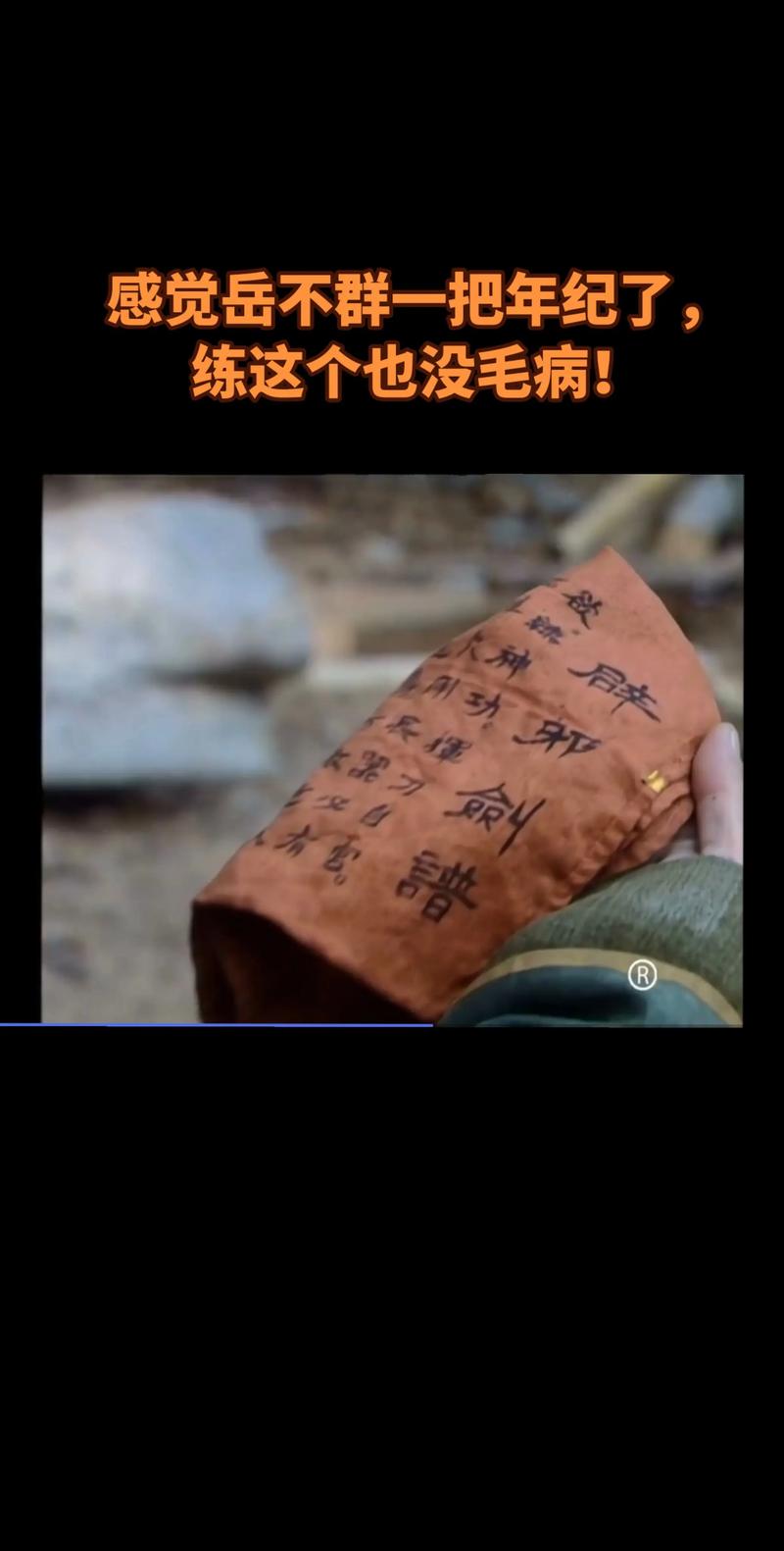 林平之练辟邪剑谱哪一集