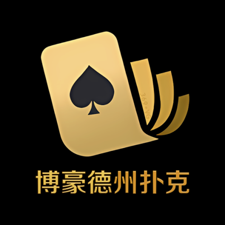 可以玩德州的软件截图