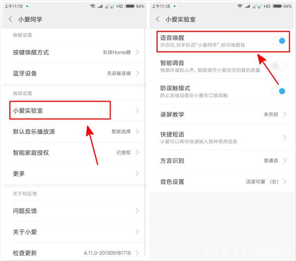 小米手机翻盖唤醒设置