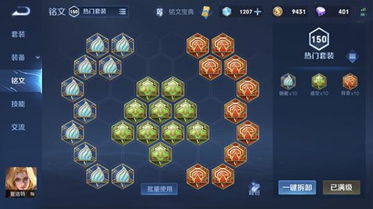 王者荣耀低配版最新版下载