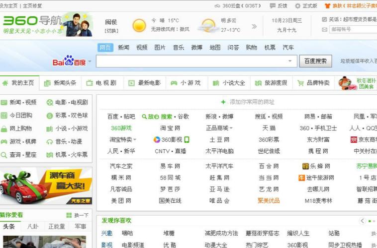 360官方网站首页图标