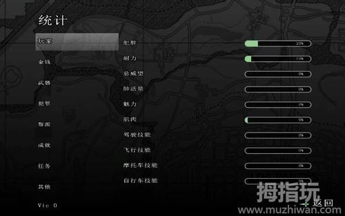 侠盗飞车修改版内置菜单