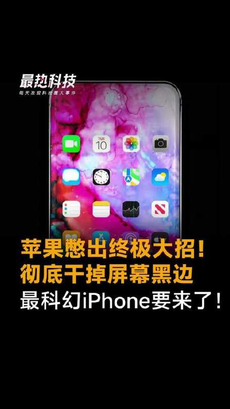 手机突然多出来黑边
