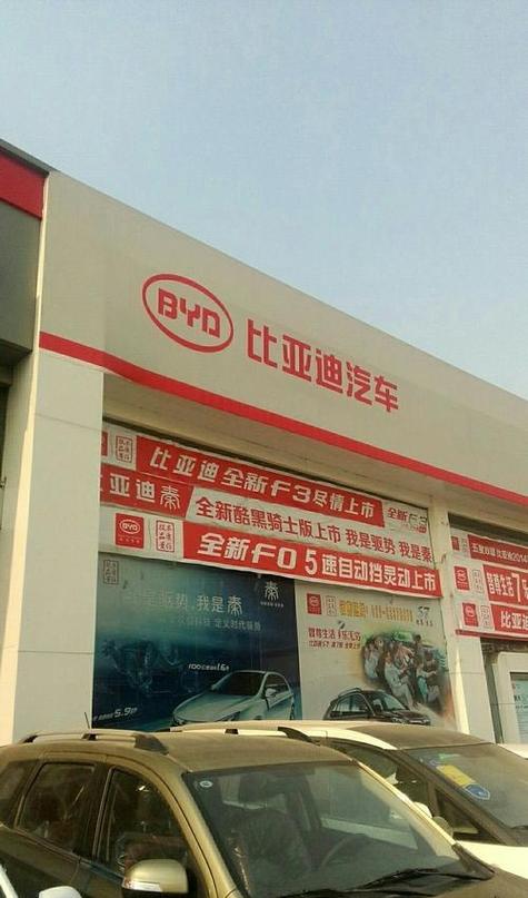 比亚迪人工服务热线电话号码