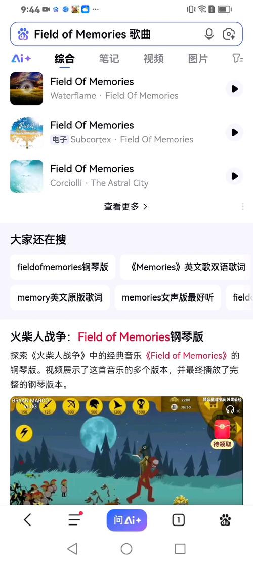 火柴人歌曲