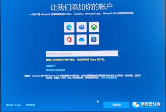 网吧跳过登录界面上网
