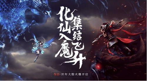问道手游仙魔