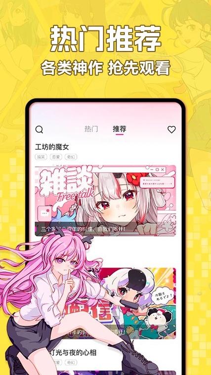 免费漫画阅读软件游戏截图