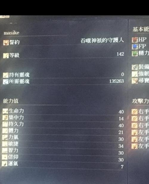黑暗之魂3配置要求高吗
